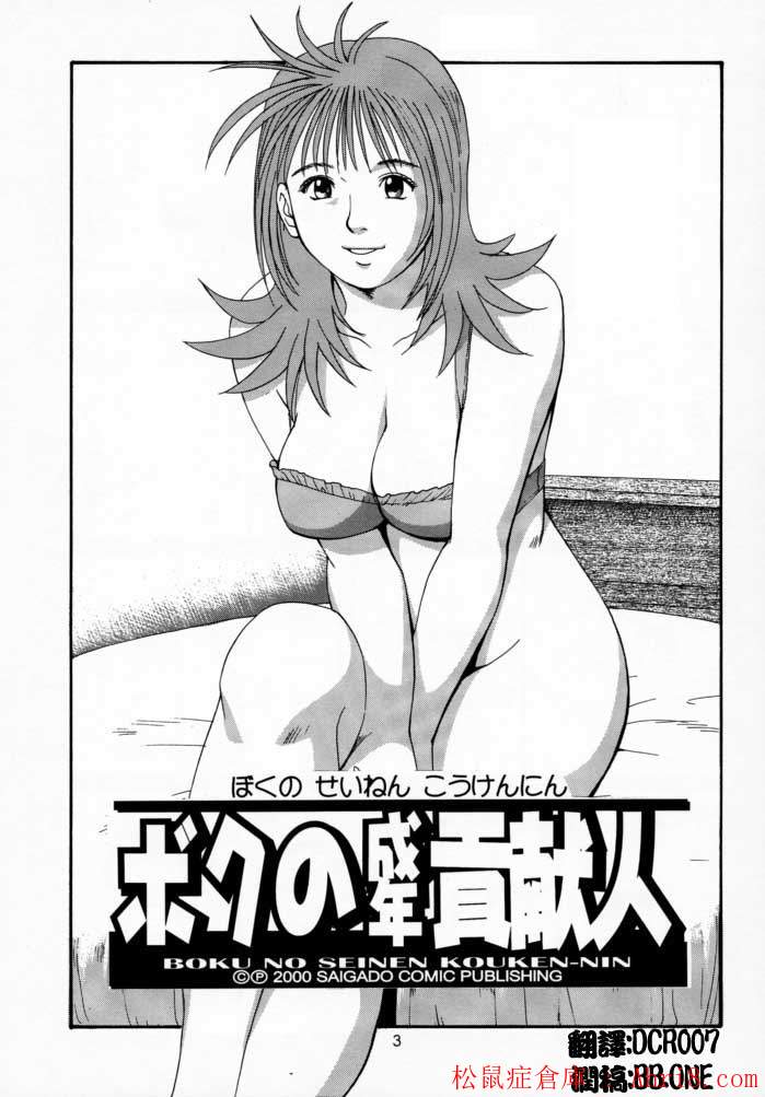 2