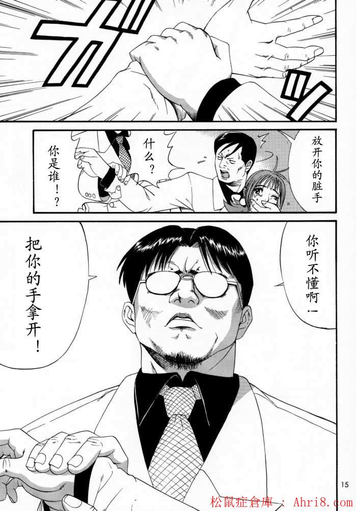 14