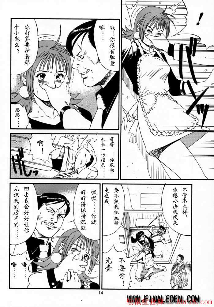 13