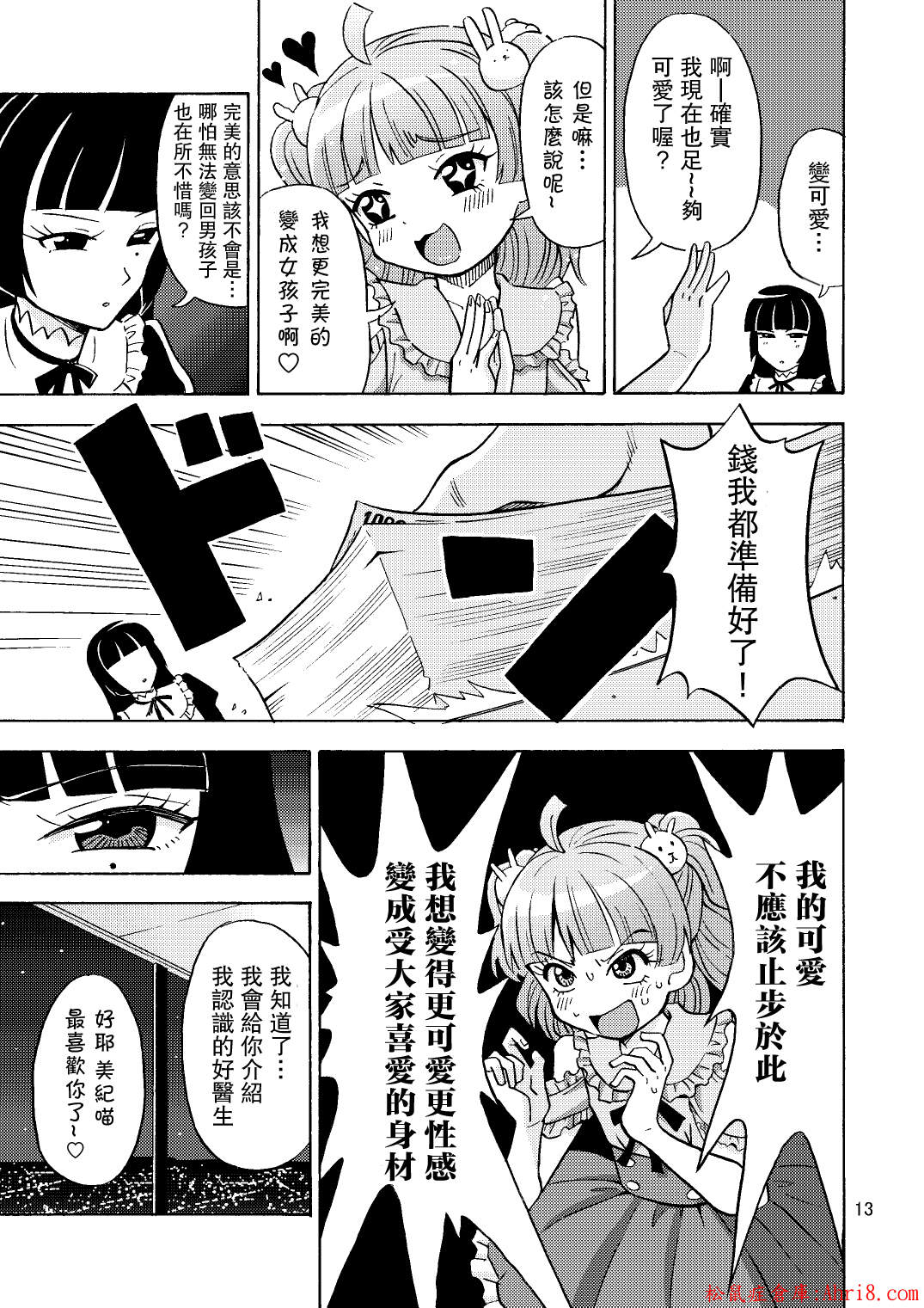 14