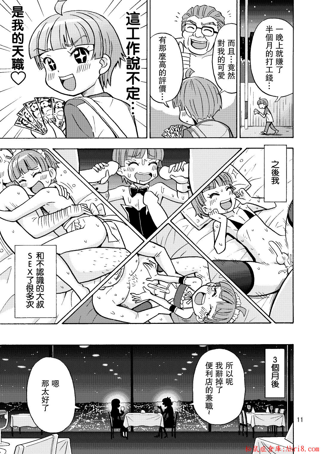 12