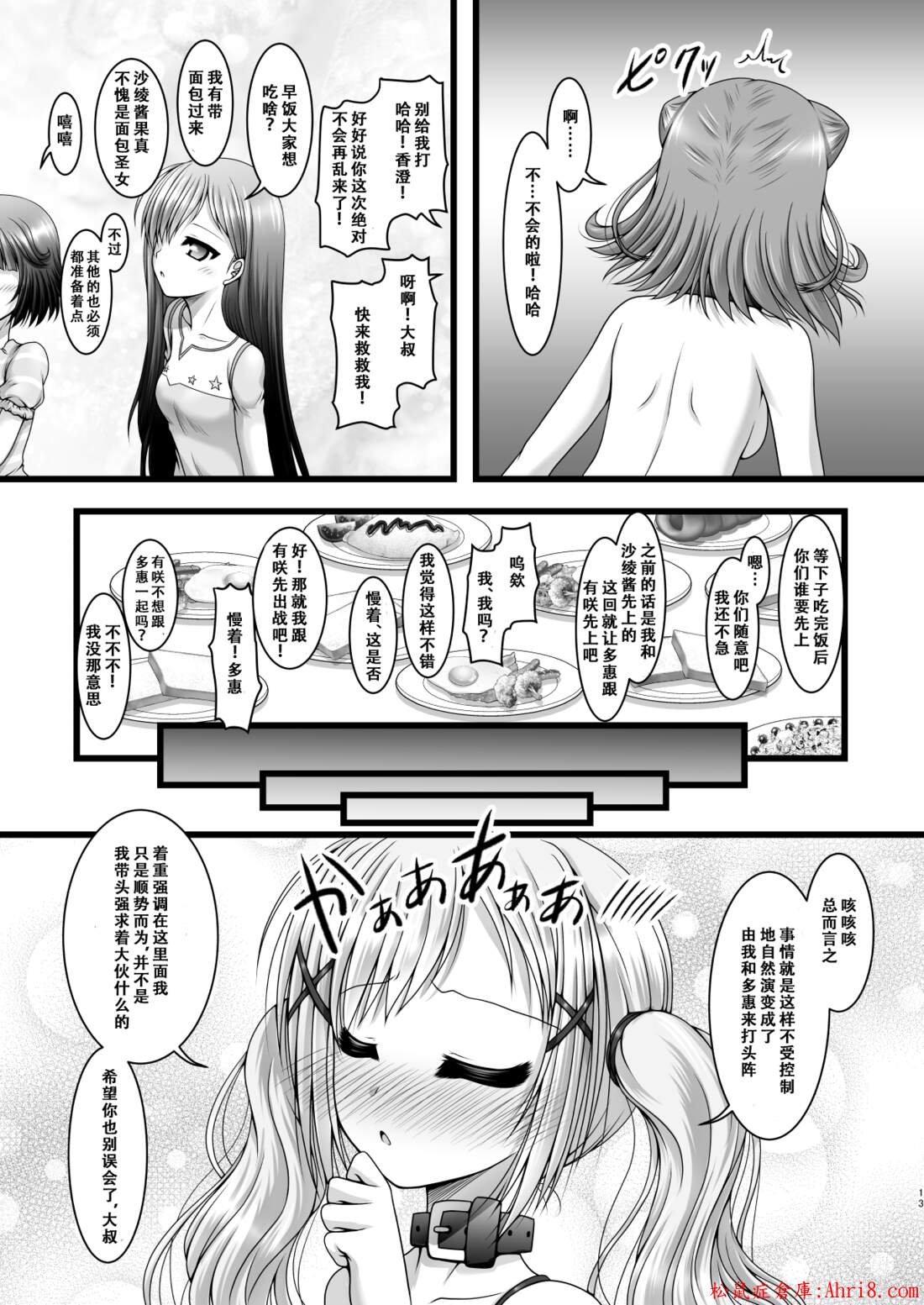 13