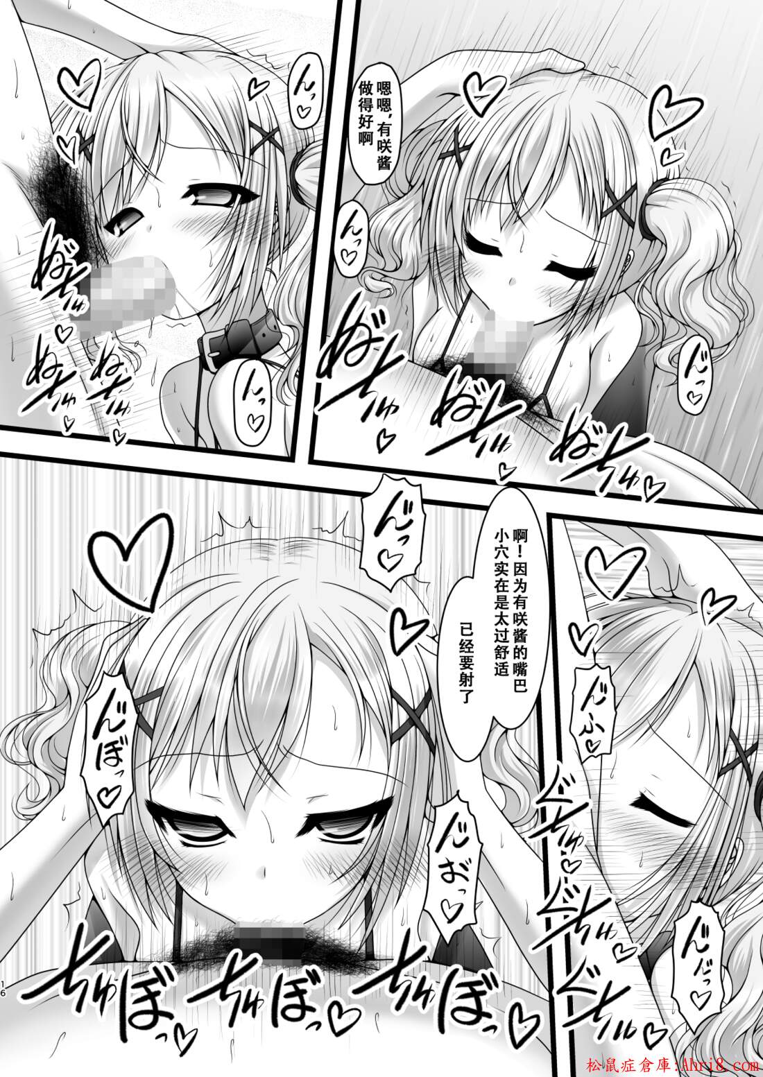 16