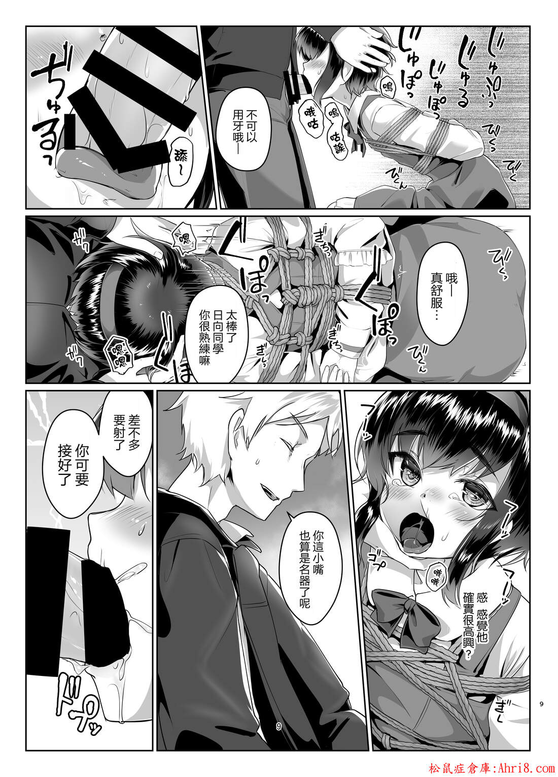9