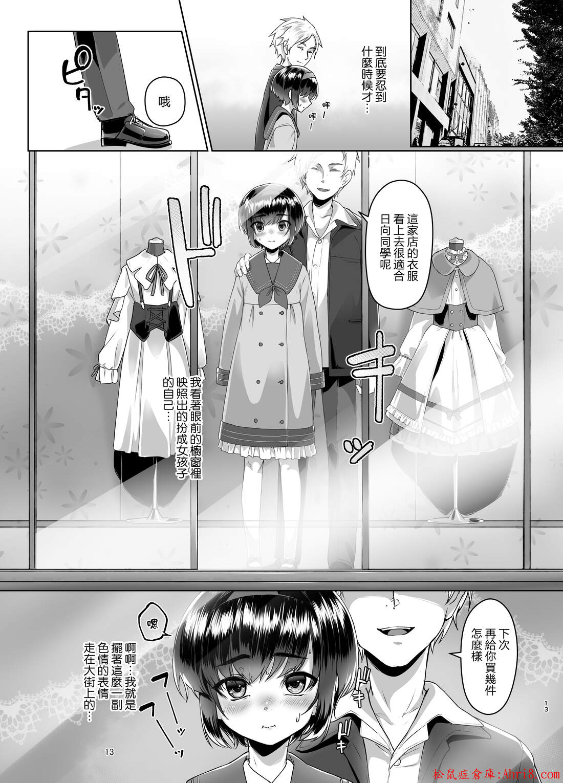 13