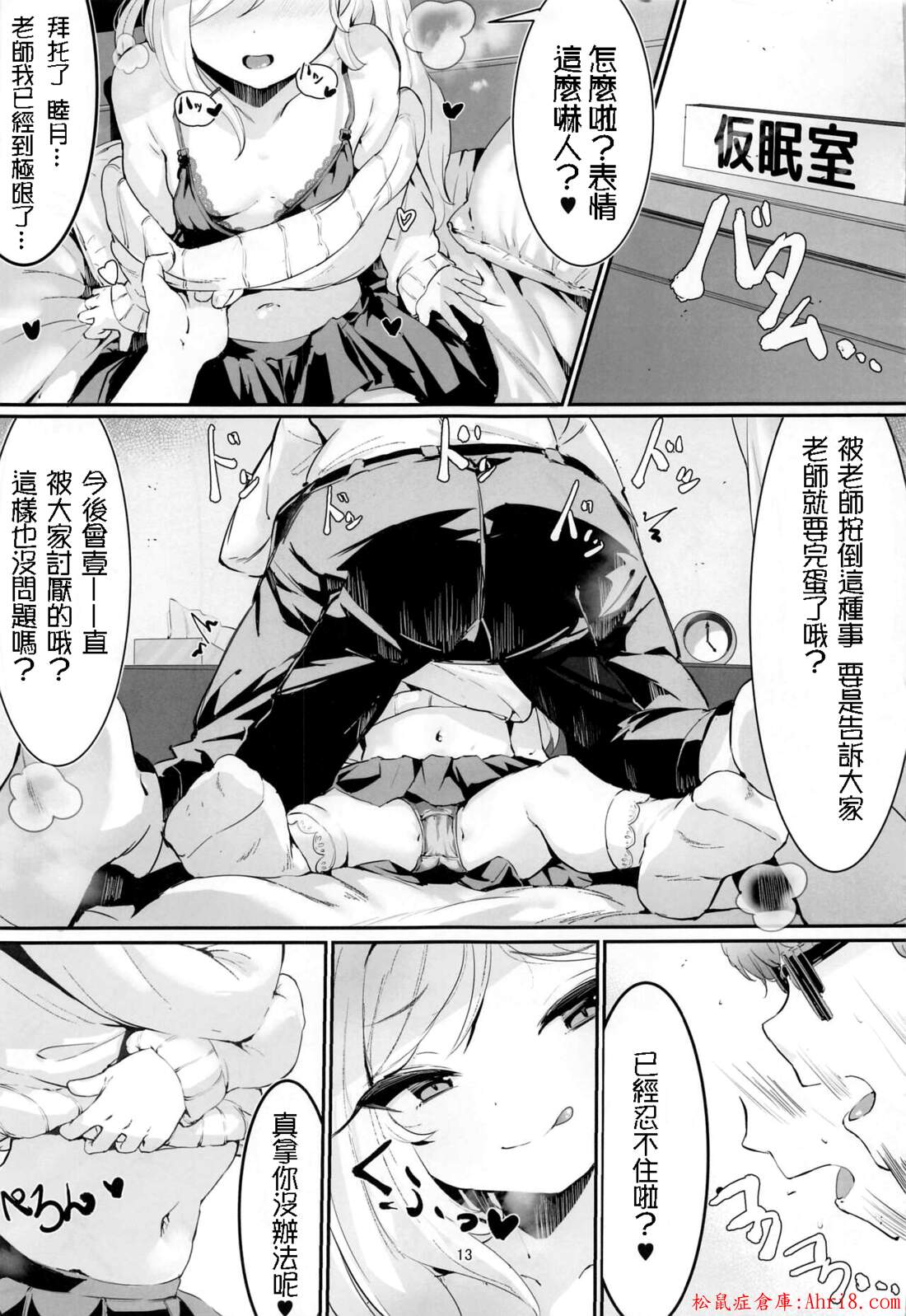 13