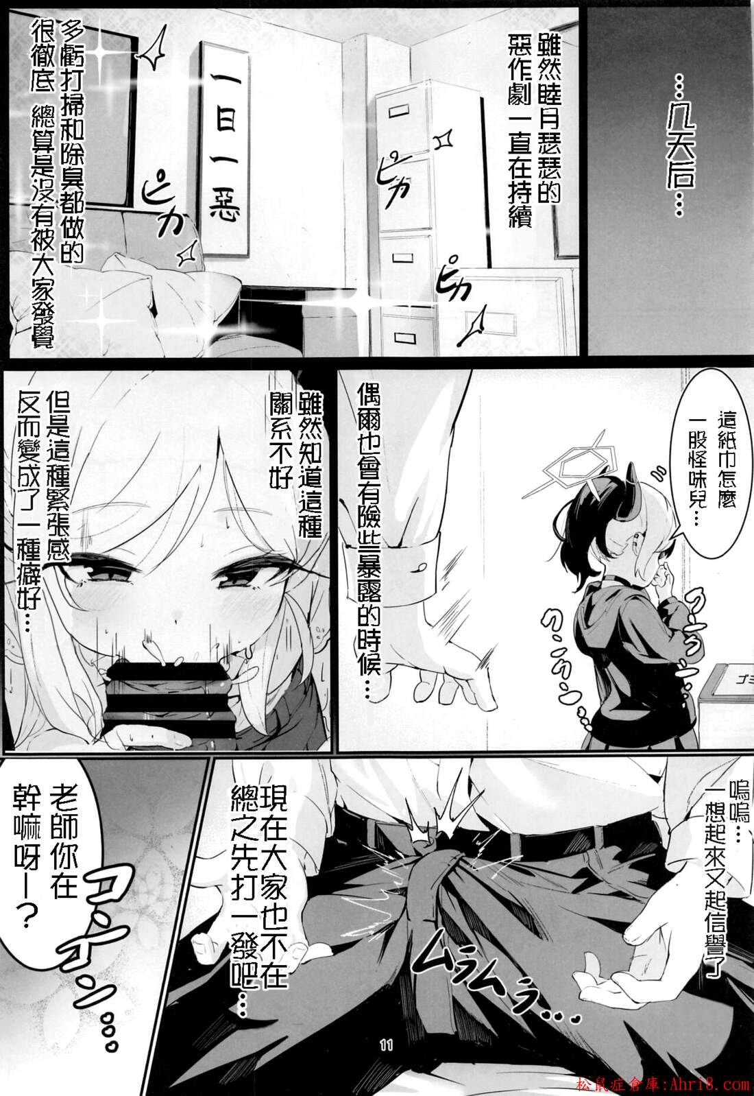 11