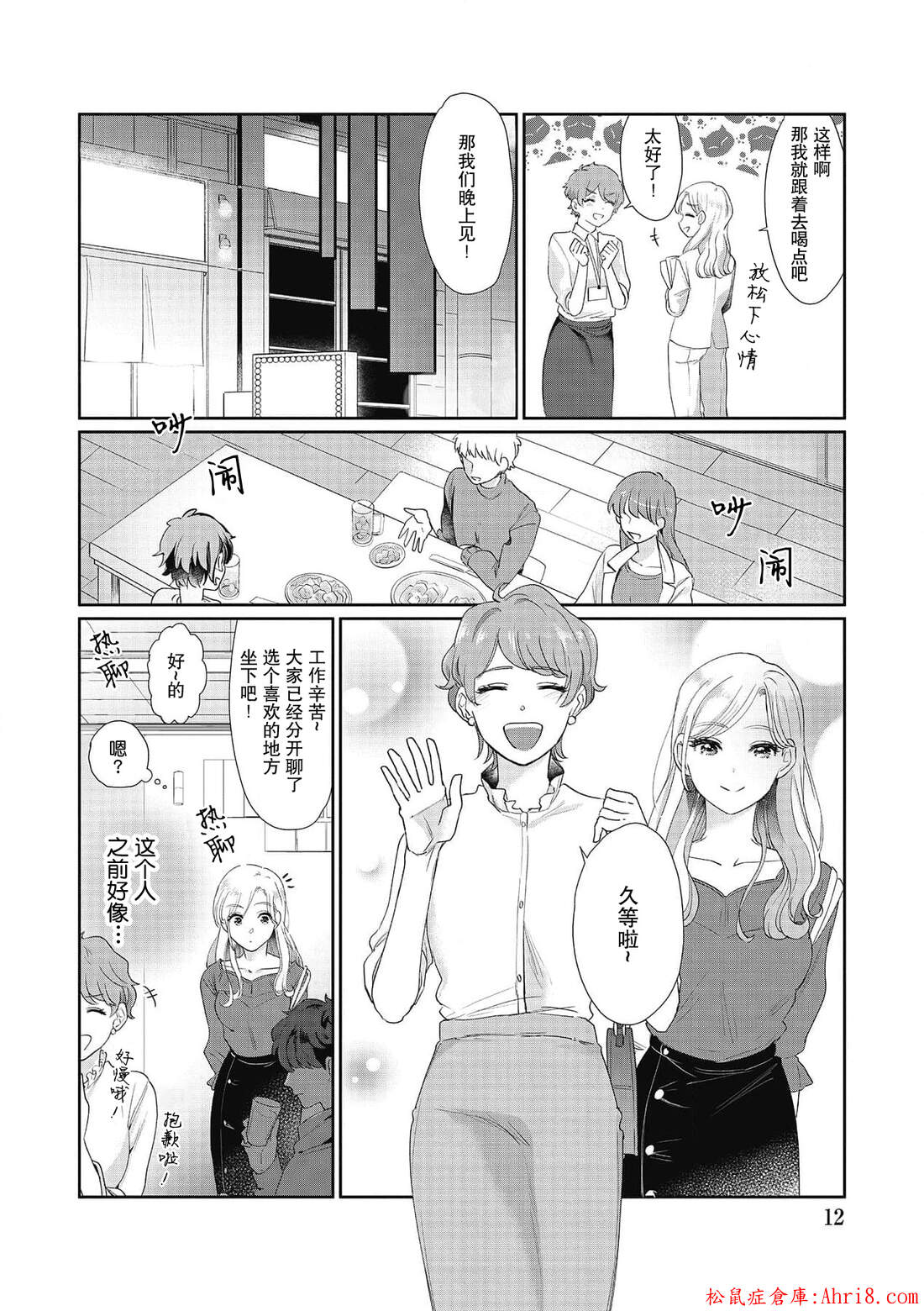 12