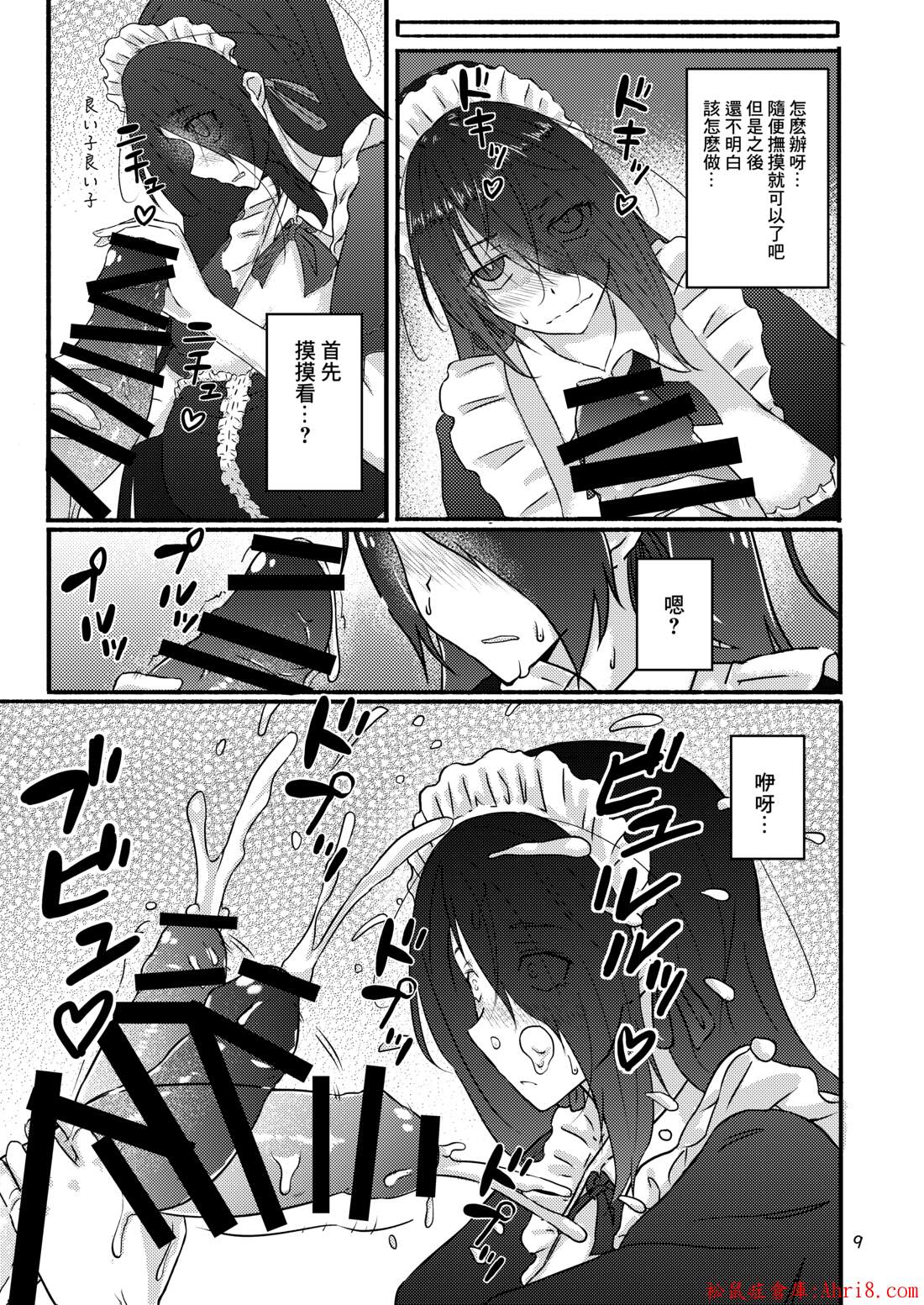 9