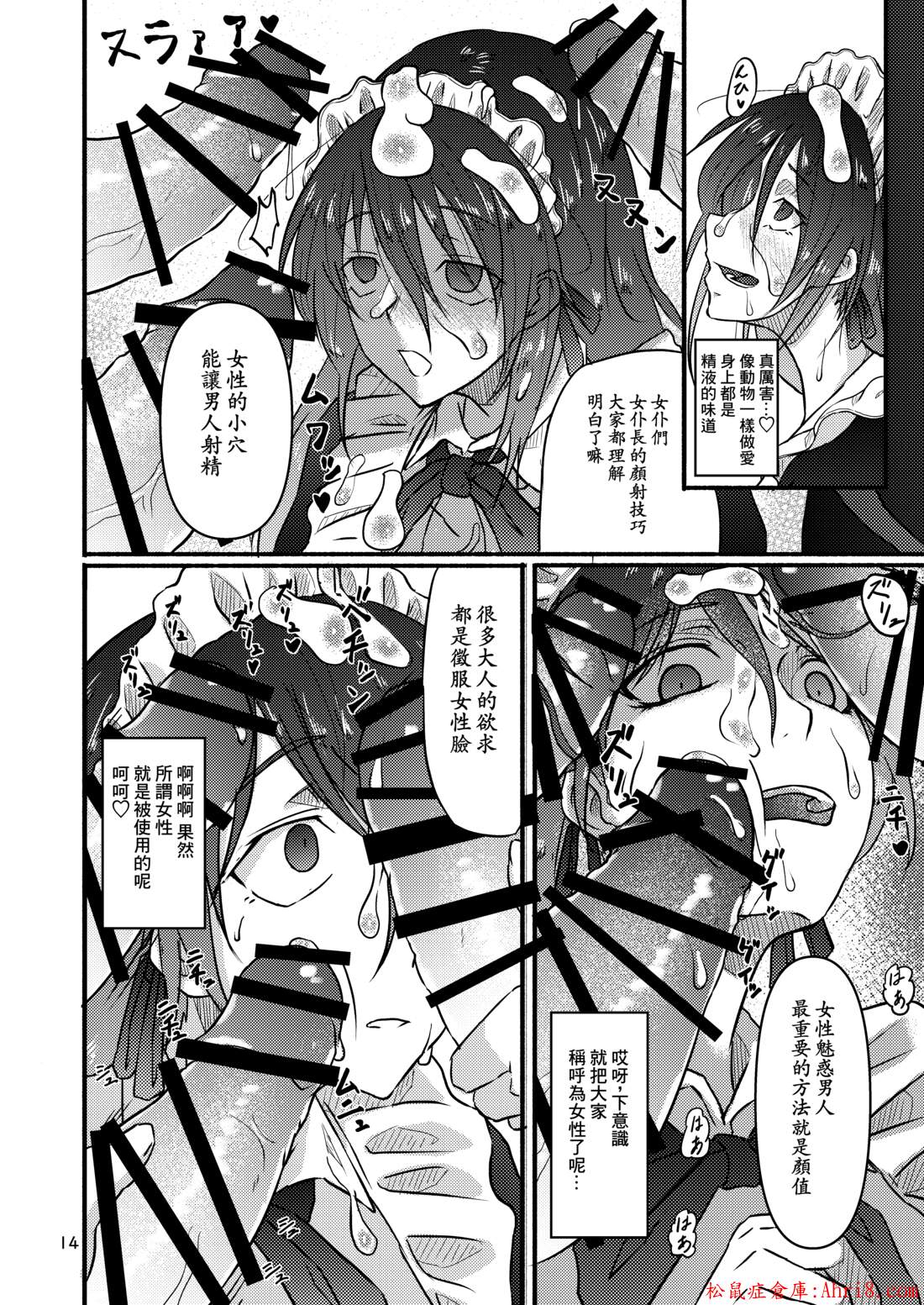 14
