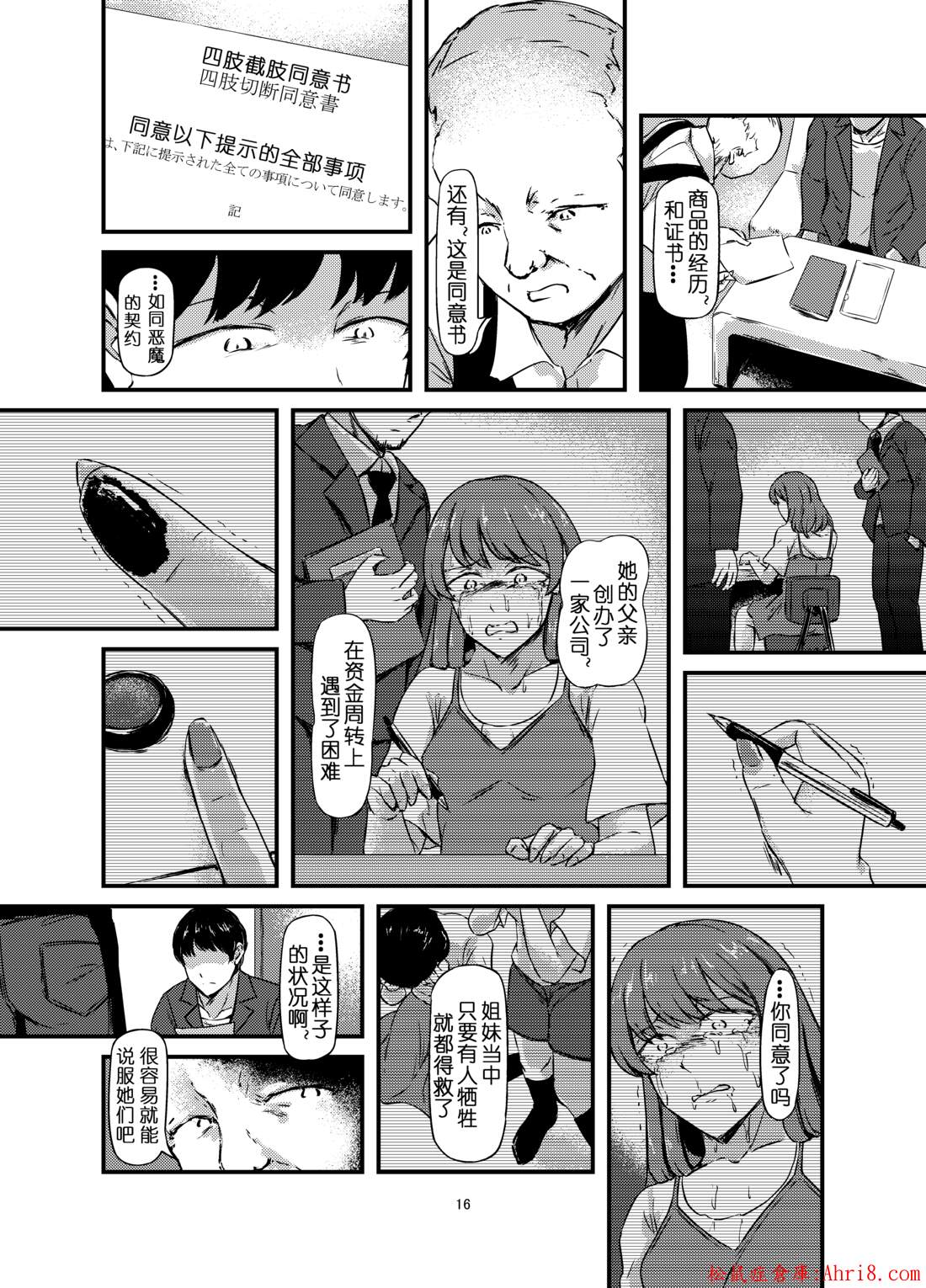 17